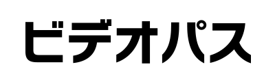 auビデオパス