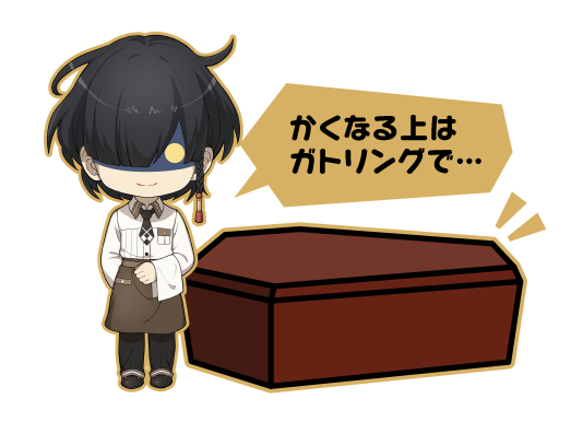 トウリュウ（CV: #杉田智和）